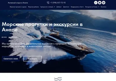 Снимок главной страницы anapa-otdykh.ru