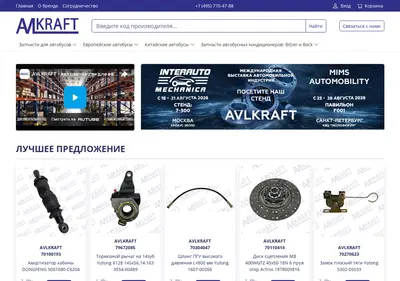 Снимок главной страницы avlkraft.ru