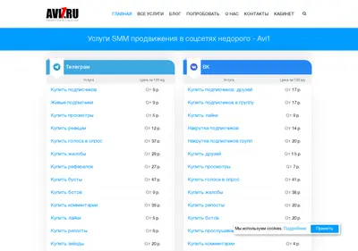 Снимок главной страницы avi1.ru