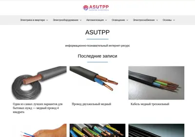 Снимок главной страницы asutpp.ru