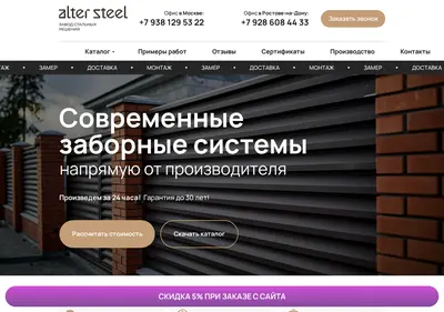 Снимок главной страницы alterzabor.ru