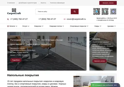Снимок главной страницы carpetcraft.ru