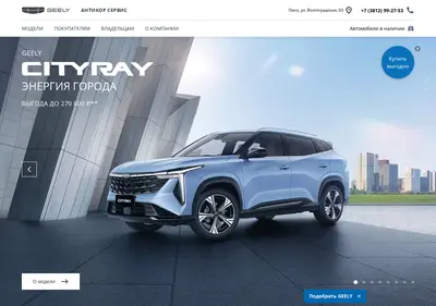 Снимок главной страницы antikorservis-geely.ru