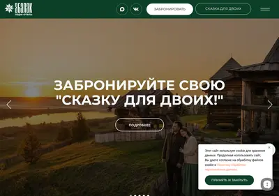 Снимок главной страницы abalakhotel.ru