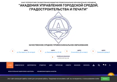 Снимок главной страницы a5academy.ru