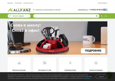 Снимок главной страницы allkanz.ru