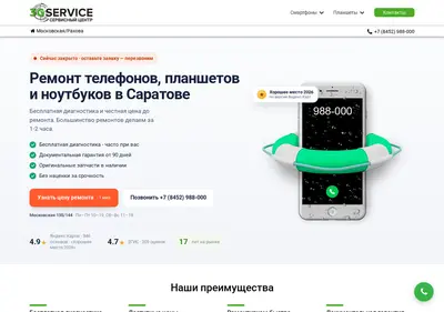 Снимок главной страницы 3gs.su
