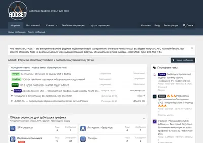 Снимок главной страницы addset.ru