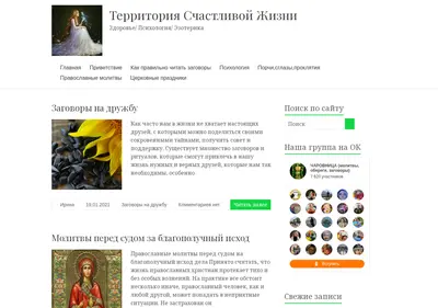 Снимок главной страницы charovni.ru