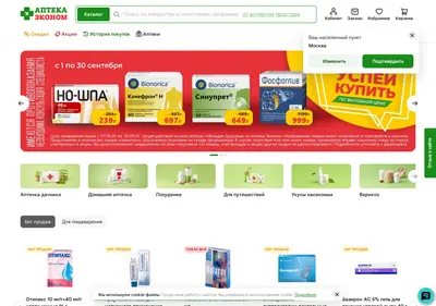 Снимок главной страницы apteka-econom.ru