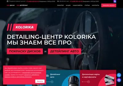 Снимок главной страницы kolorika.su