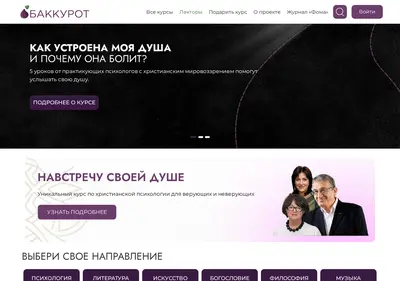 Снимок главной страницы bakkurot.ru