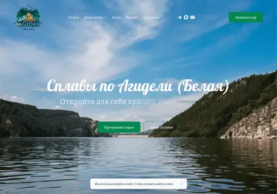 Снимок главной страницы agidel-splav.ru