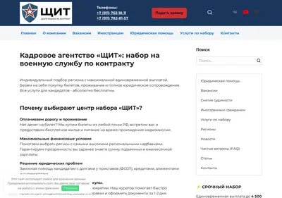 Снимок главной страницы centr-nabora.ru