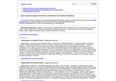 Снимок главной страницы krebu.su