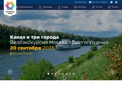 Снимок главной страницы a-people.ru