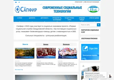 Снимок главной страницы 1svo.ru