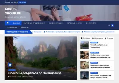 Снимок главной страницы akrus-group.ru