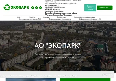 Снимок главной страницы aoekopark.ru