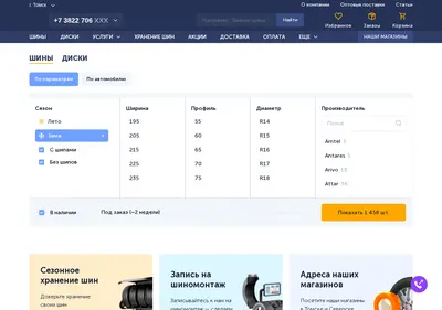Снимок главной страницы koleso.su