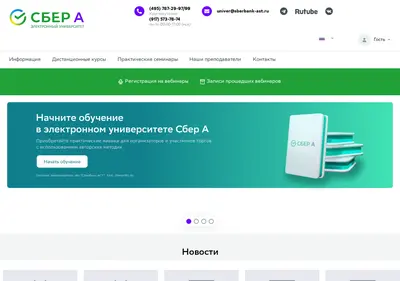 Снимок главной страницы astuniver.ru