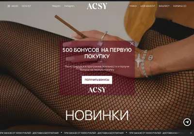 Снимок главной страницы acsygirls.ru
