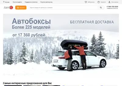 Снимок главной страницы autotc.ru