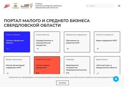 Снимок главной страницы 66msp.ru