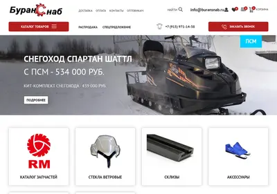 Снимок главной страницы buransnab.ru