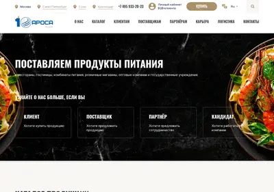 Снимок главной страницы arosa.ru