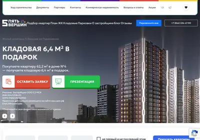 Снимок главной страницы 5vershin.ru