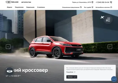 Снимок главной страницы belgee-autoprestige.ru