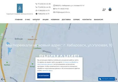 Снимок главной страницы august-khv.ru
