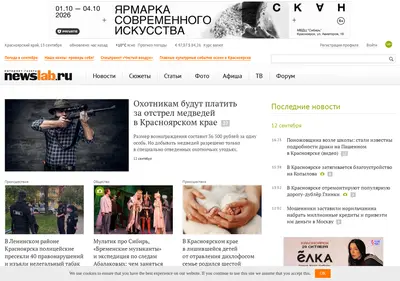 Снимок главной страницы newslab.su