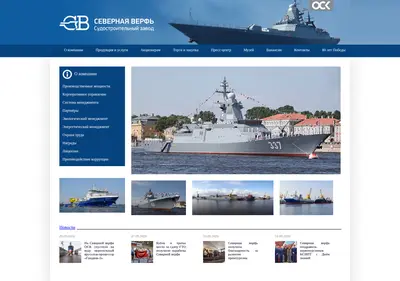 Снимок главной страницы nordsy.spb.ru