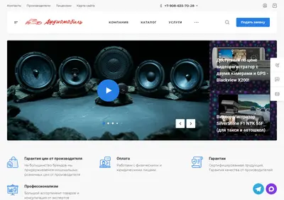 Снимок главной страницы audiomobile96.ru