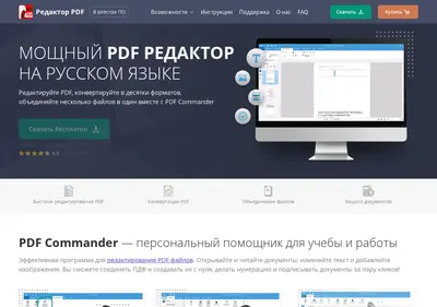 Снимок главной страницы pdf-editor.su
