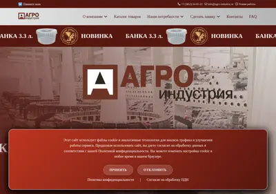 Снимок главной страницы agro-industria.ru