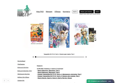 Снимок главной страницы anime-figures.ru