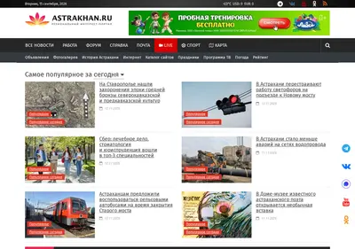 Снимок главной страницы astrakhan.ru