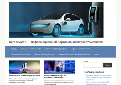 Снимок главной страницы cars12volt.ru