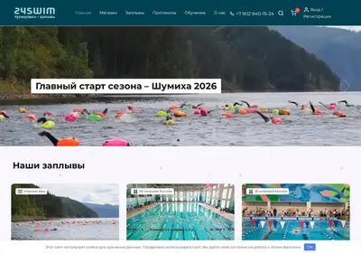Снимок главной страницы 24swim.ru