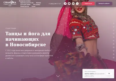 Снимок главной страницы chandradance.ru
