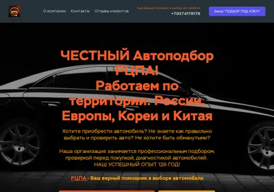 Снимок главной страницы autopodbor-rcpa.ru