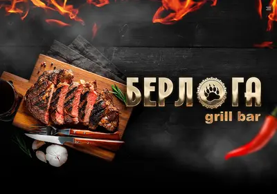 Снимок главной страницы berloga-bar.ru