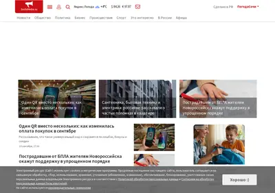 Снимок главной страницы sochimedia.su