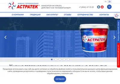 Снимок главной страницы astratek.ru