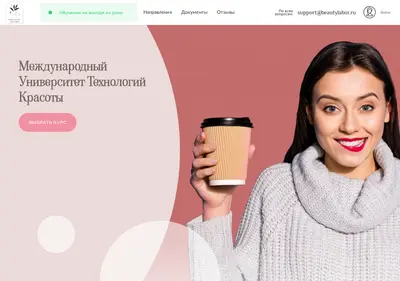Снимок главной страницы beautylabor.ru