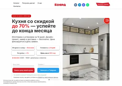 Снимок главной страницы boyard-mebel.ru