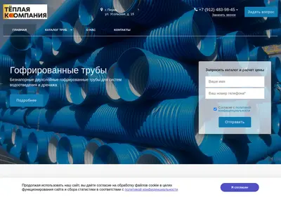 Снимок главной страницы gofra-truba.su